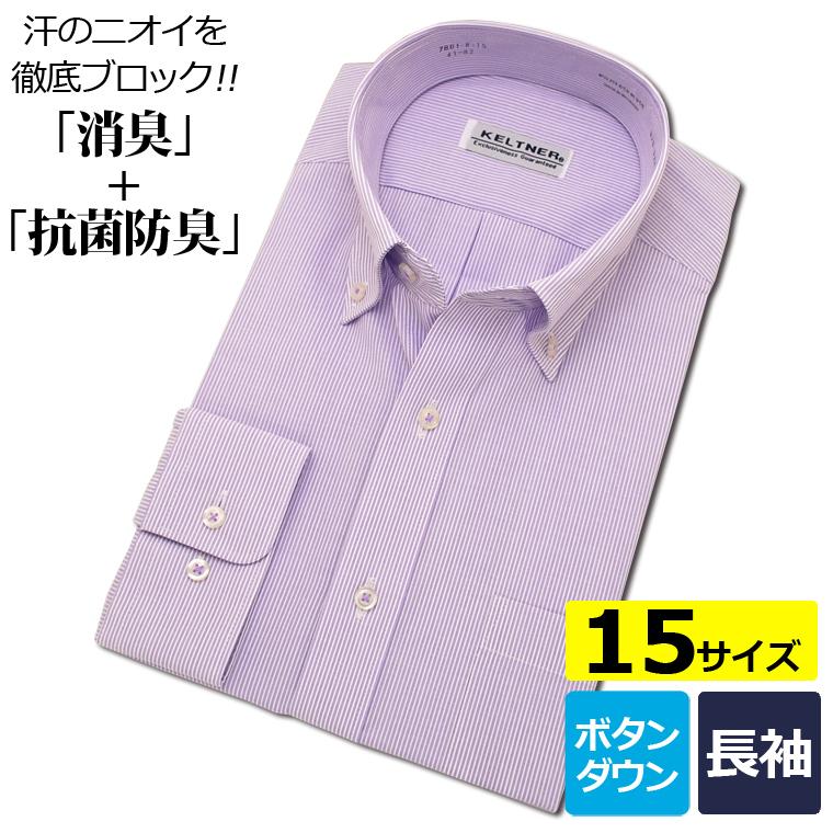 ワイシャツ メンズ 長袖 形態安定 ボタンダウン Keltner パープル ストライプ レビュー高評価の商品