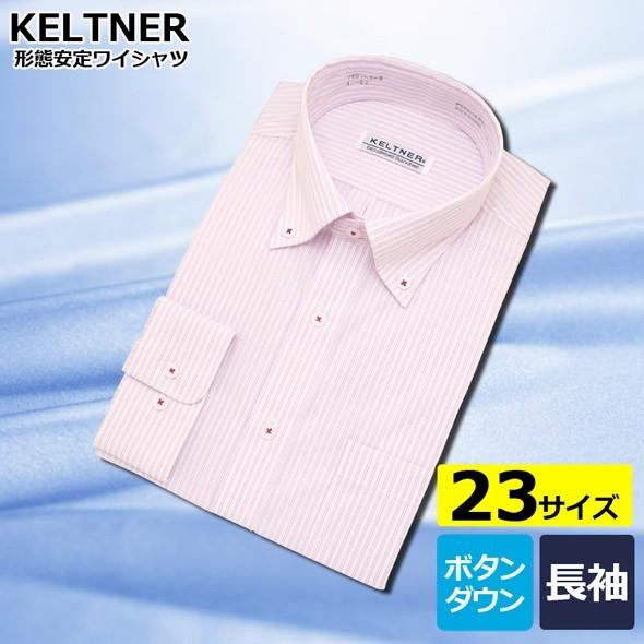 ワイシャツ メンズ 長袖 Yシャツ Keltner 形態安定 ボタンダウン ピンク ストライプ 7801 8 セルスコット 通販 Yahoo ショッピング