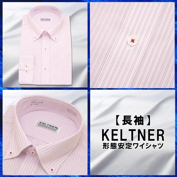 ワイシャツ メンズ 長袖 Yシャツ Keltner 形態安定 ボタンダウン ピンク ストライプ 7801 8 セルスコット 通販 Yahoo ショッピング