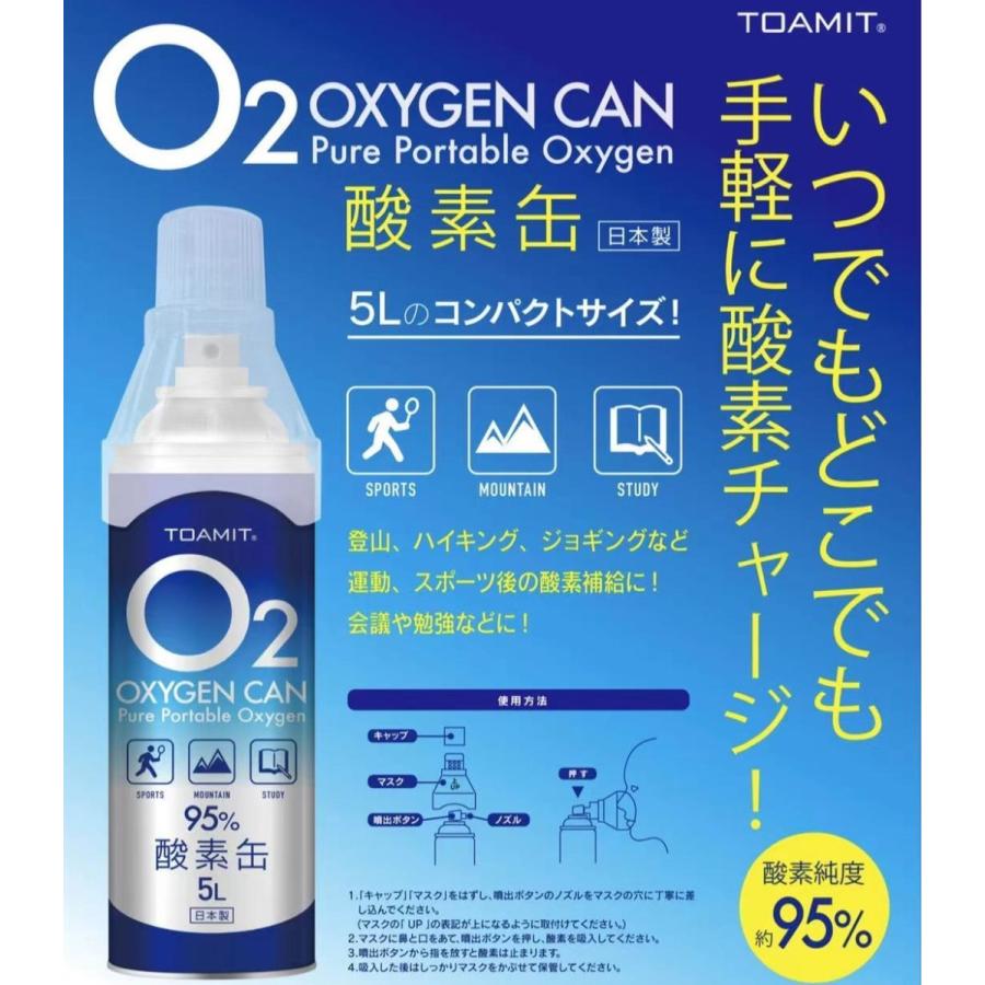 期間限定の激安セール Skylar Store酸素缶 360本セット 5L 日本製 携帯