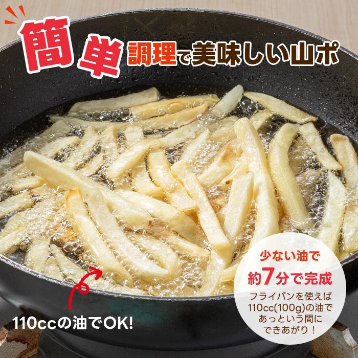 冷凍食品 惣菜 ポテトガスト 山盛りポテトフライ 350g×12袋ポテト