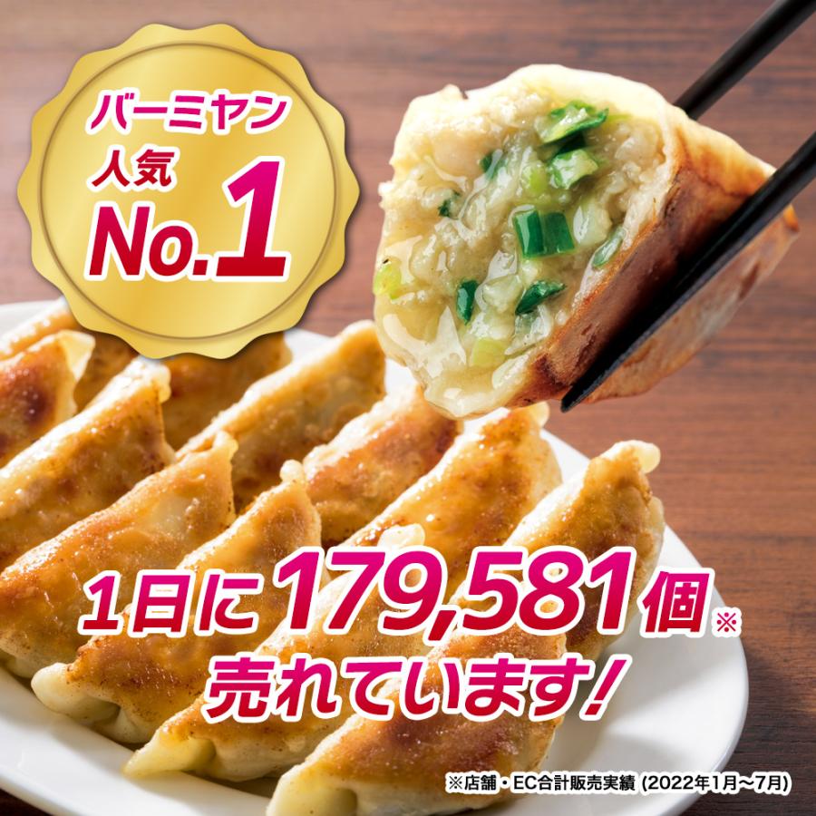 冷凍食品 惣菜 餃子/バーミヤン 本格生餃子 40個入り(目安)&times;4袋/ギョーザ ぎょうざ 冷凍餃子 中華惣菜 お惣菜 おかず 弁当 フライパン調理 一人暮らし 簡単調理