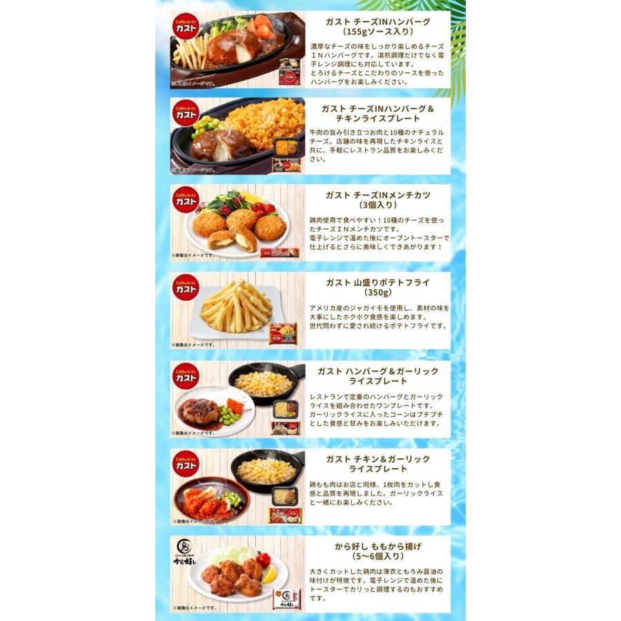 すかいらーく ラクチン♪真夏の生活応援バッグ Bセット（6種7袋＋お