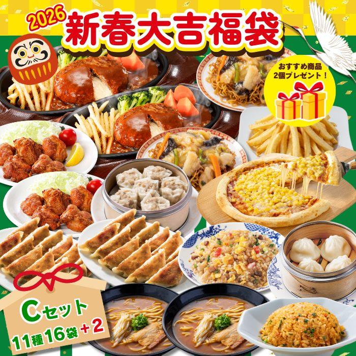 すかいらーく 2026年新春大吉福袋 Bセット（7種11袋）＋お楽しみ2品