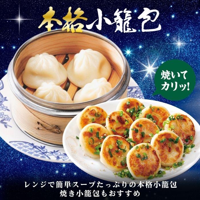バーミヤン 冷凍食品 惣菜 餃子 炒飯 / バーミヤン オールスターセット