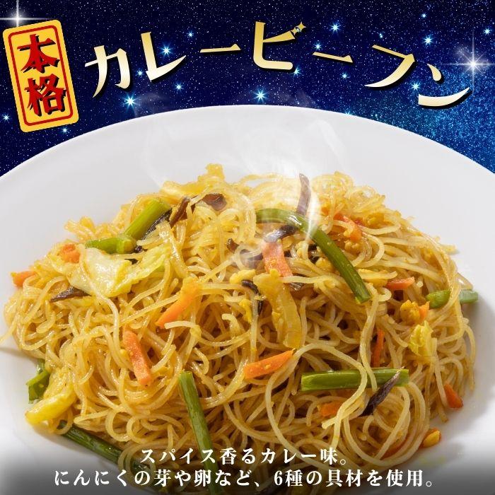 バーミヤン 冷凍食品 惣菜 餃子 炒飯 / バーミヤン オールスターセット