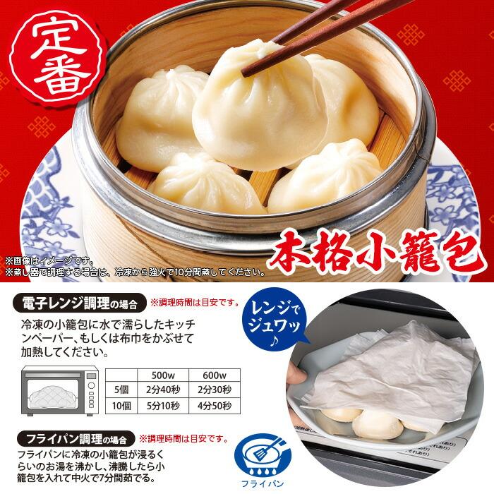 バーミヤン 冷凍食品 惣菜 餃子 炒飯バーミヤン スペシャルセット6種