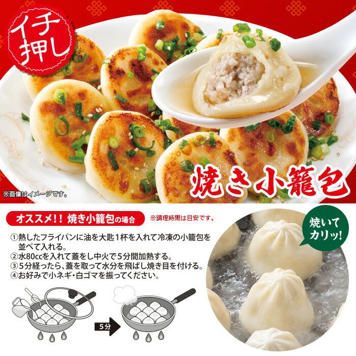 バーミヤン 冷凍食品 惣菜 餃子 炒飯バーミヤン スペシャルセット6種