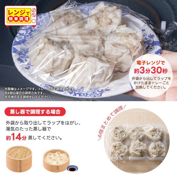バーミヤン 冷凍食品 惣菜 餃子 炒飯/バーミヤン スペシャルセット6種