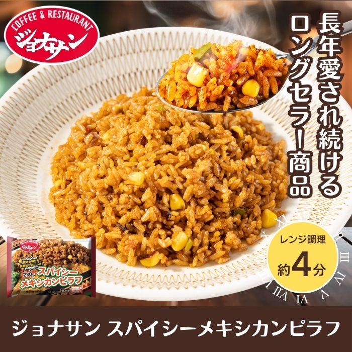 冷凍食品 惣菜 ハンバーグ から揚げ  すかいらーく洋食スペシャルセットDX（5種12袋）  冷凍ハンバーグ デミグラスソース ピラフ 爆買 | すかいらーく | 11