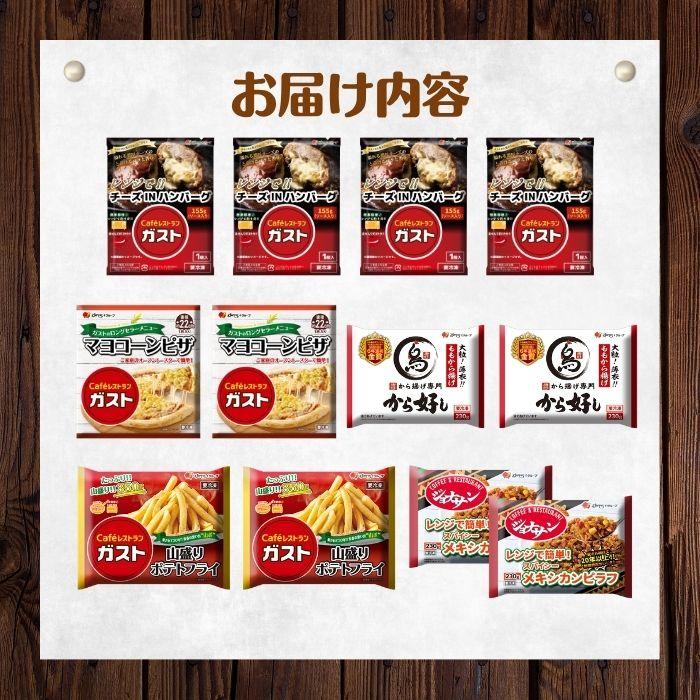 冷凍食品 惣菜 ハンバーグ から揚げ  すかいらーく洋食スペシャルセットDX（5種12袋）  冷凍ハンバーグ デミグラスソース ピラフ 爆買 | すかいらーく | 04