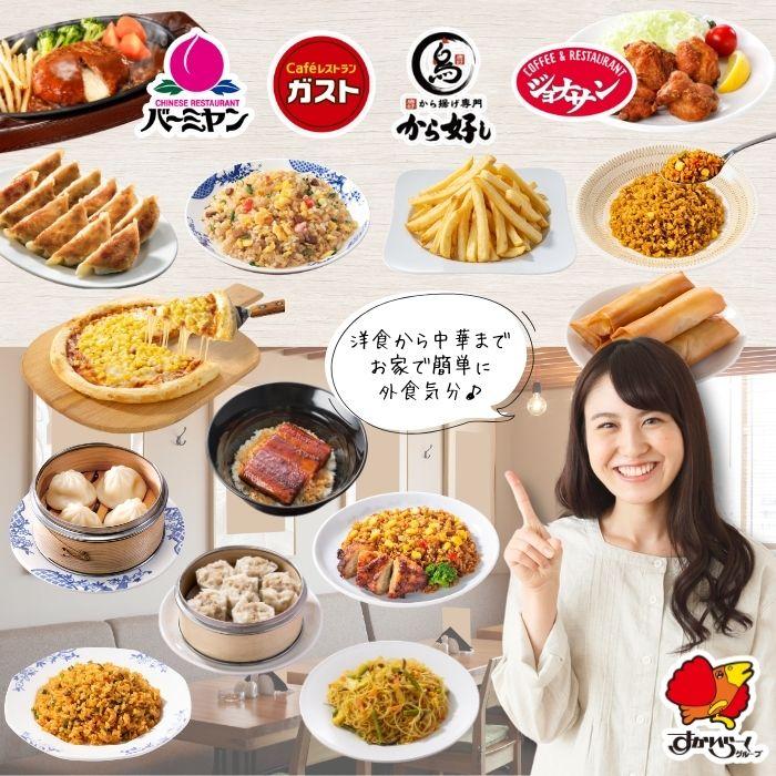 冷凍食品 惣菜 ハンバーグ から揚げ  すかいらーく洋食スペシャルセットDX（5種12袋）  冷凍ハンバーグ デミグラスソース ピラフ 爆買 | すかいらーく | 06