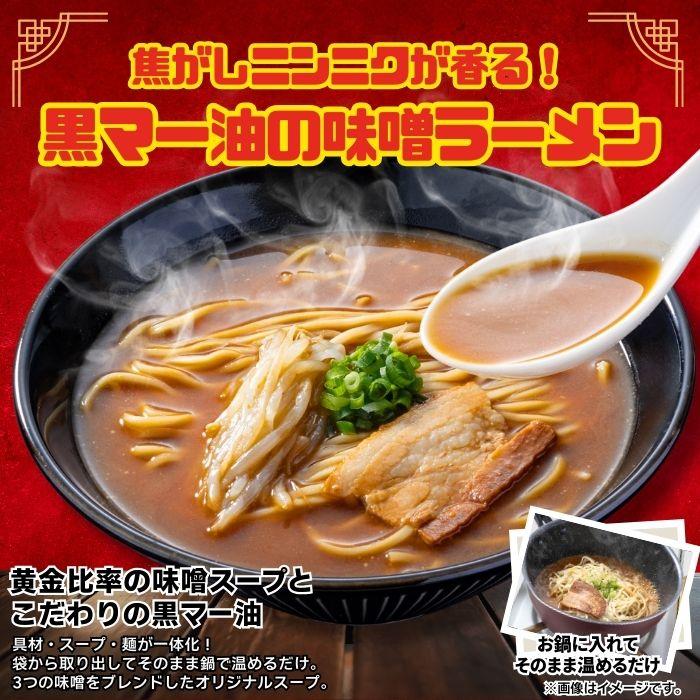 すかいらーく 冷凍食品 中華総菜 バーミヤン なじみの町中華セット（6
