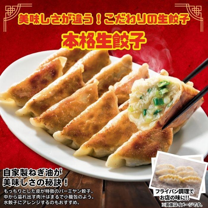 すかいらーく 冷凍食品 中華総菜 バーミヤン なじみの町中華セット（6