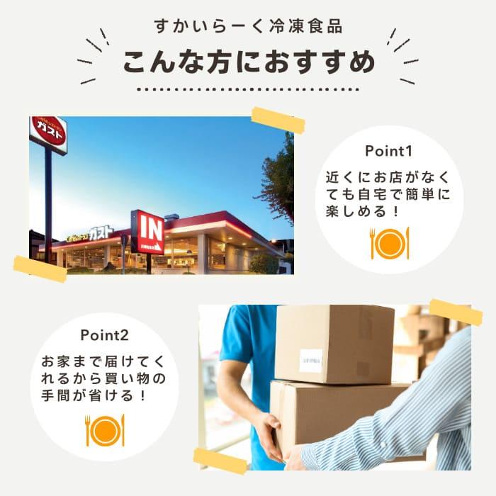 冷凍食品 中華総菜  バーミヤン バーミヤン あんかけ焼きそば＆点心 おなかいっぱい幸せセット （4種6袋 ）  あんかけ焼きそば 餃子 | すかいらーく | 10