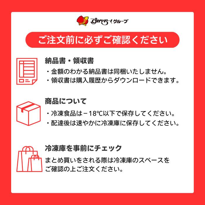 冷凍食品 中華総菜  バーミヤン バーミヤン あんかけ焼きそば＆点心 おなかいっぱい幸せセット （4種6袋 ）  あんかけ焼きそば 餃子 | すかいらーく | 13