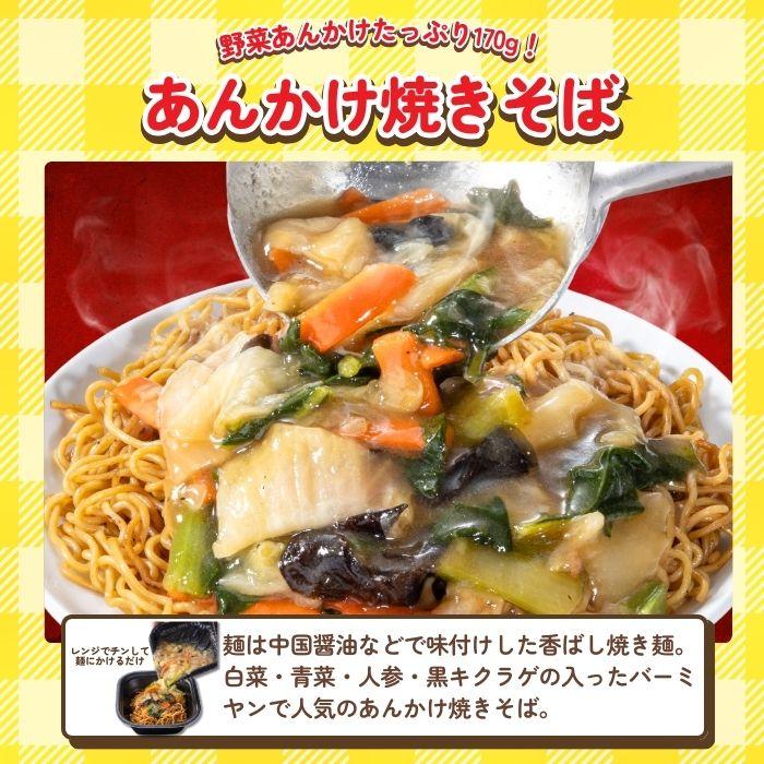 冷凍食品 中華総菜  バーミヤン バーミヤン あんかけ焼きそば＆点心 おなかいっぱい幸せセット （4種6袋 ）  あんかけ焼きそば 餃子 | すかいらーく | 02