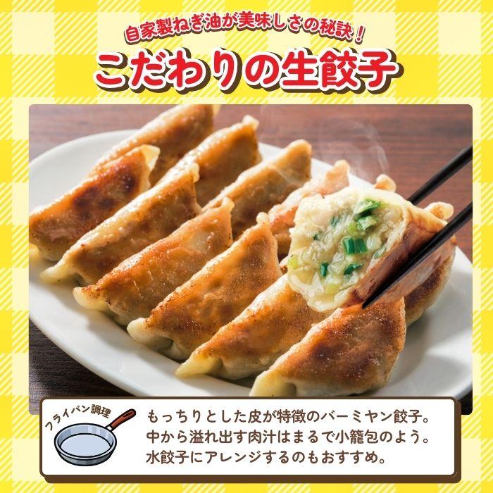 冷凍食品 中華総菜  バーミヤン バーミヤン あんかけ焼きそば＆点心 おなかいっぱい幸せセット （4種6袋 ）  あんかけ焼きそば 餃子 | すかいらーく | 03