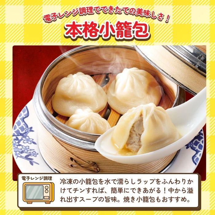 冷凍食品 中華総菜  バーミヤン バーミヤン あんかけ焼きそば＆点心 おなかいっぱい幸せセット （4種6袋 ）  あんかけ焼きそば 餃子 | すかいらーく | 04