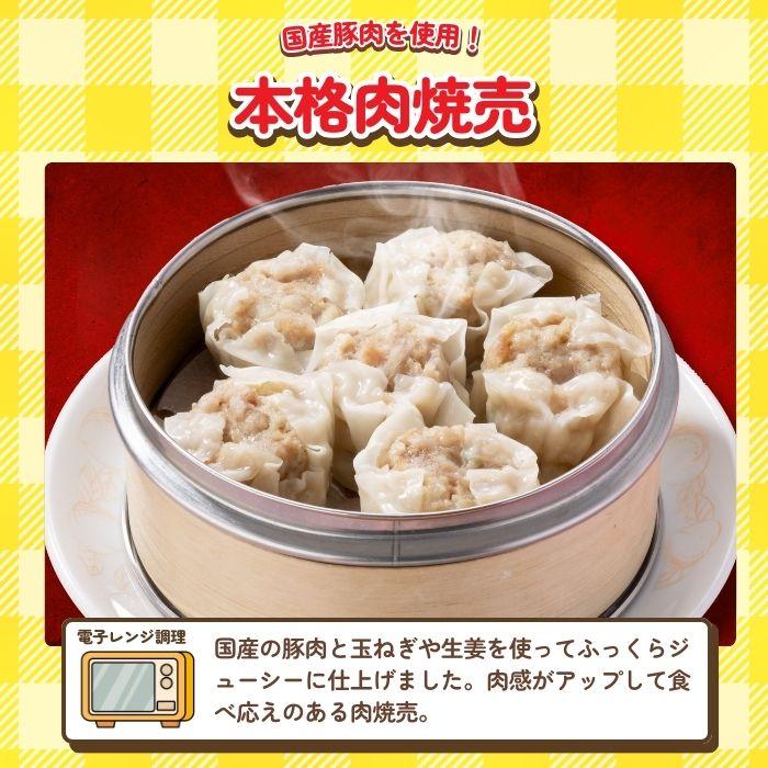 冷凍食品 中華総菜  バーミヤン バーミヤン あんかけ焼きそば＆点心 おなかいっぱい幸せセット （4種6袋 ）  あんかけ焼きそば 餃子 | すかいらーく | 05
