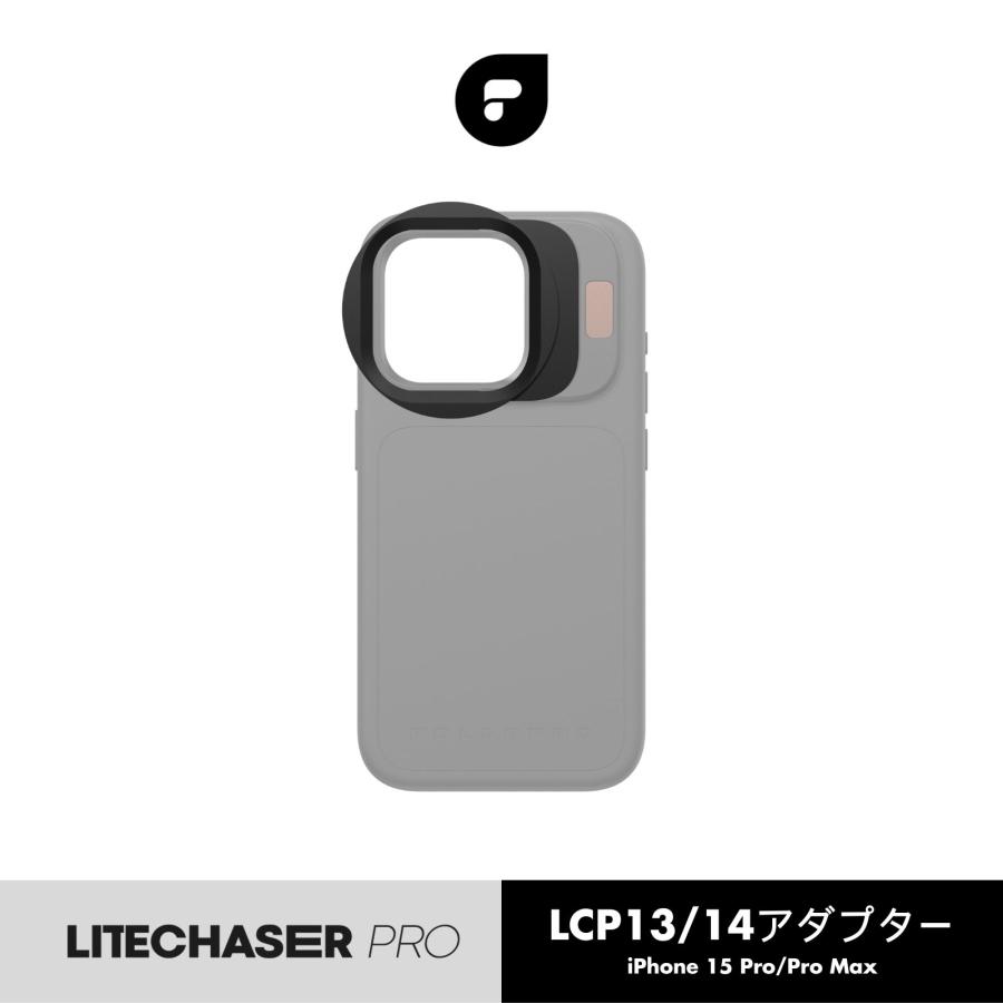 PolarPro LiteChaser Pro 15 LCP13/14 フィルターアダプター