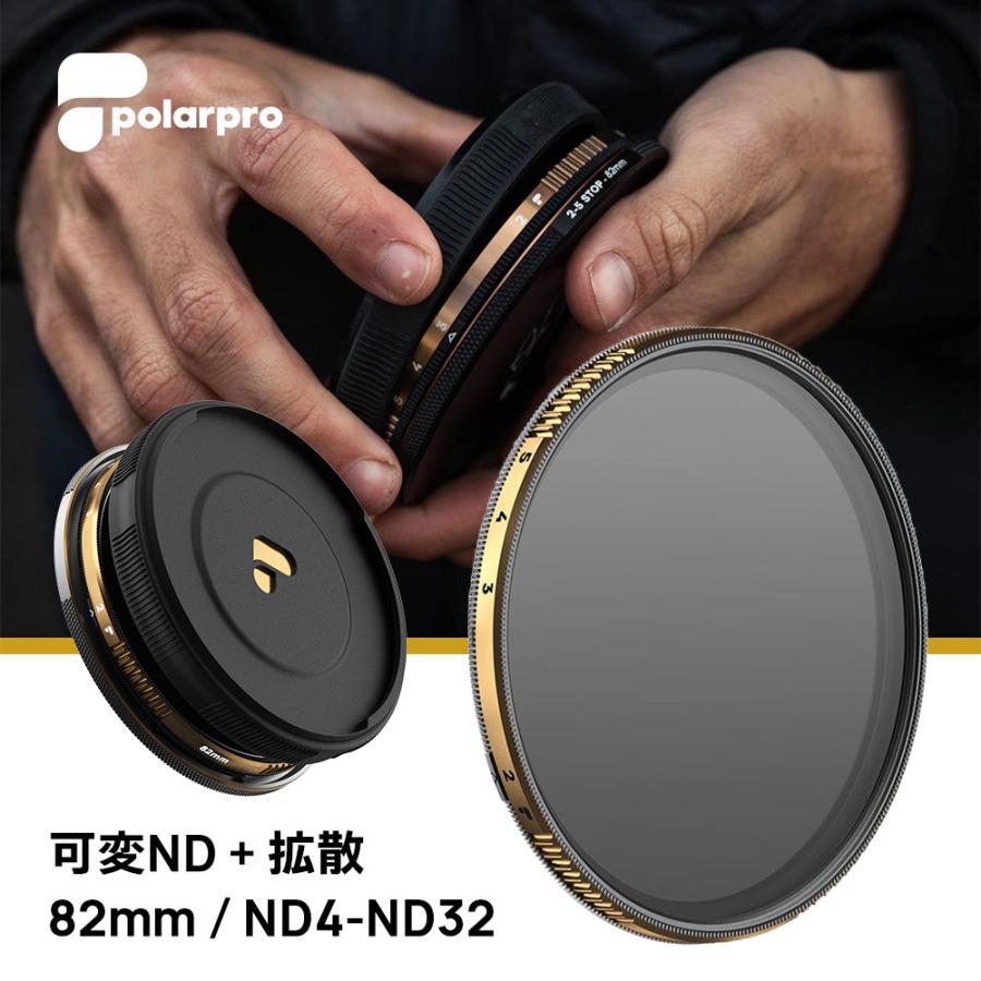 PolarPro 82mm 可変NDフィルター (2~5ストップ) PolarPro PolarPro 82mm 可変NDフィルター (2〜5ストップ)【Peter