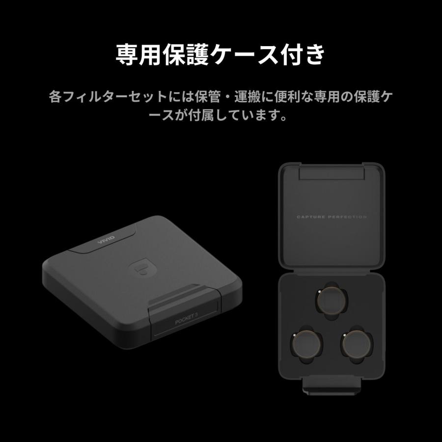 PolarPro NDフィルターセット Shutter Collection DJI Osmo Pocket 3/4