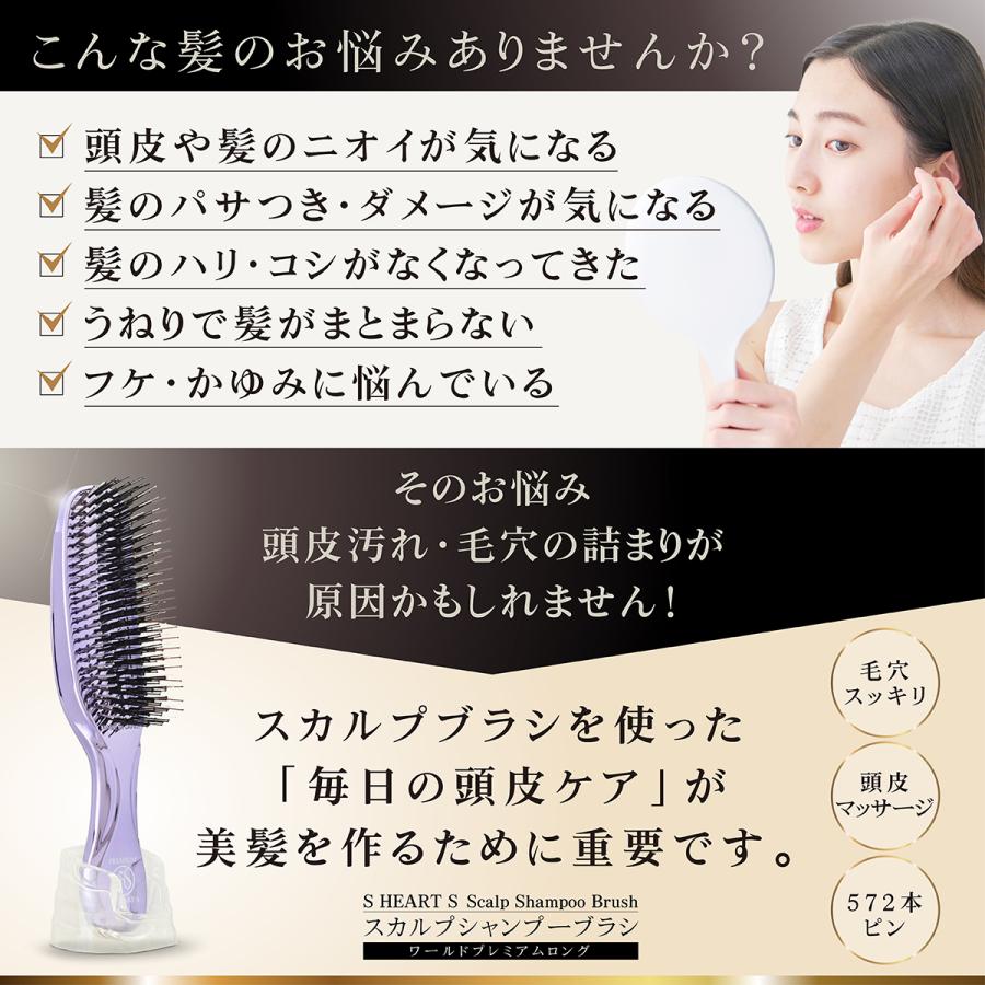 エス・ハート・エス エス ハート エス スカルプブラシ ワールド