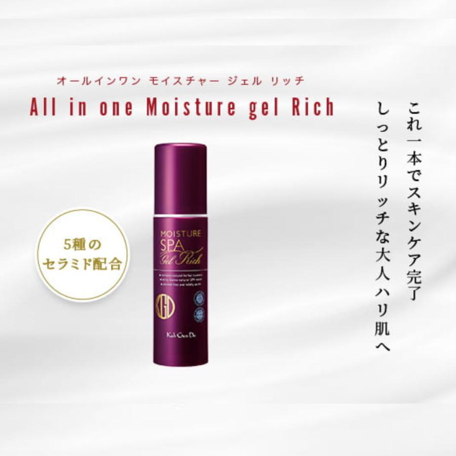 Koh Gen Do（江原道） オールインワン モイスチャー ジェル リッチ