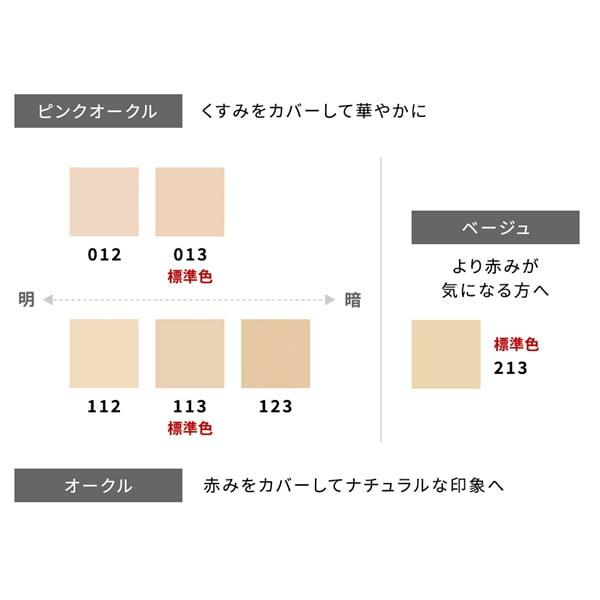 マイファンスィー 江原道 グロス フィルム ファンデーション 6種類から