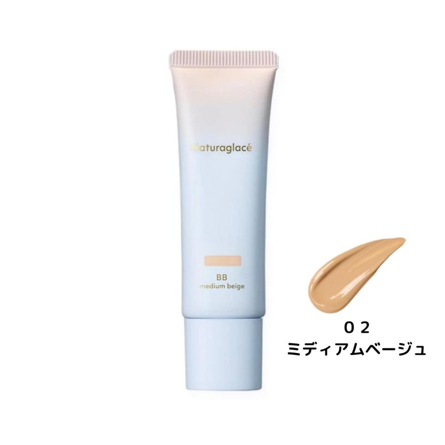 Naturaglace（ナチュラグラッセ） メイクアップ クリーム BB 2種類から