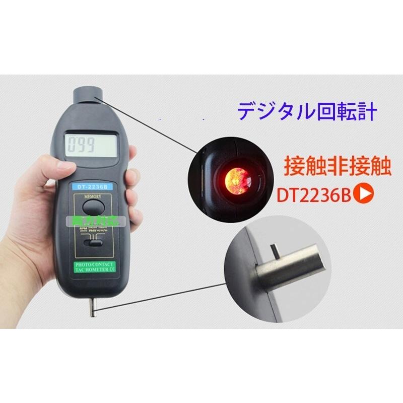 接触式/非接触式両用 デジタル回転計 タコメーター LCD液晶表示5桁