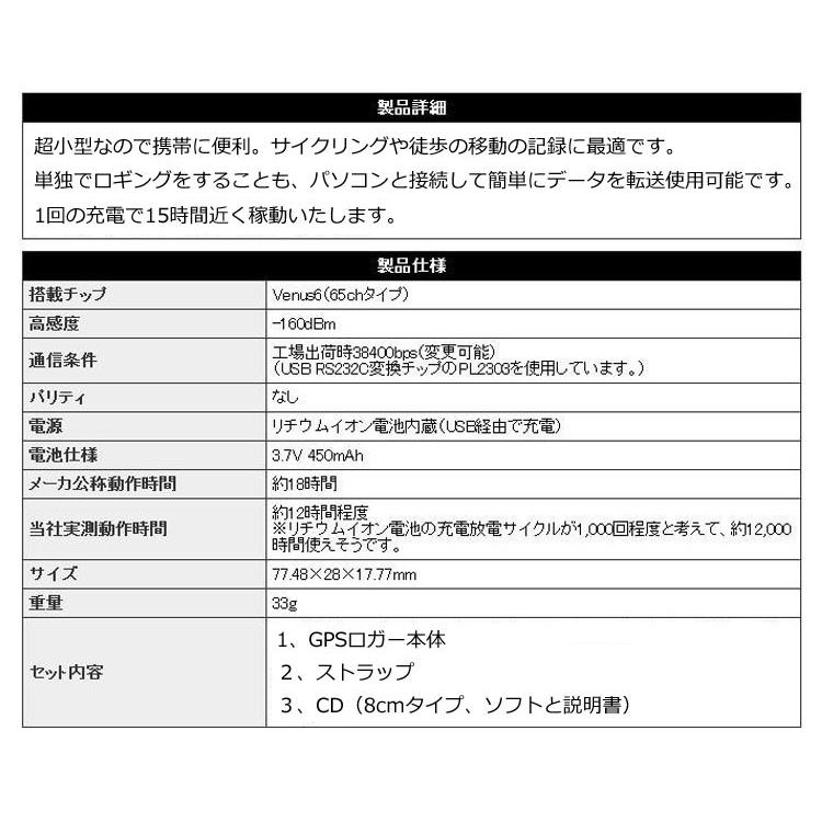USB接続GPSモジュール 充電式 GPSデータロガー 作動約12時間