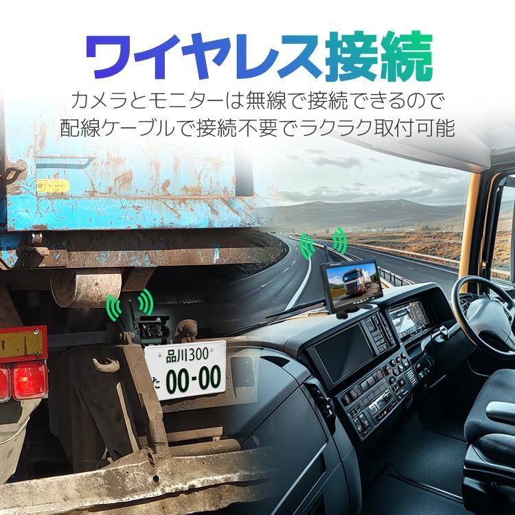 トラック・バス・重機対応 ワイヤレスバックカメラセット 12/24V 7