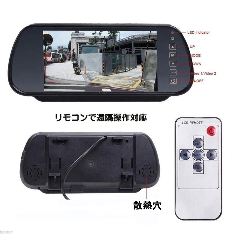 7インチ ルームミラーバックモニター バックカメラ自動切換え機能付き