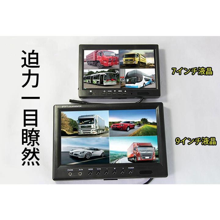 車載用9インチオンダッシュモニター 4分割画面同時表示 高画質LED液晶