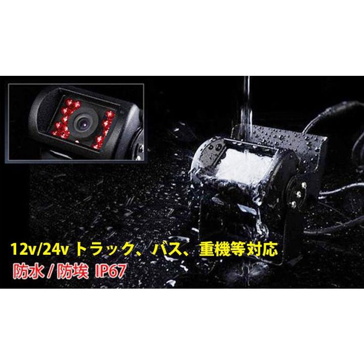 トラック、バス、重機対応 ワイヤレスバックカメラセット 12/24V 7