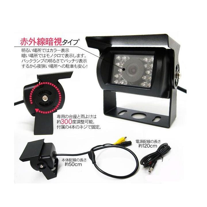 トラック、バス、重機対応 ワイヤレスバックカメラセット 12/24V 7