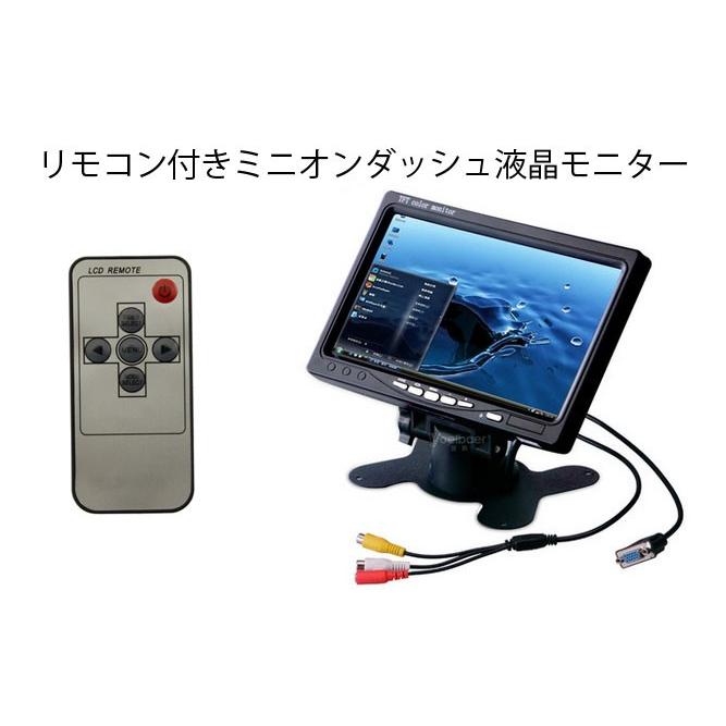 7インチLCDカラー車載モニター VGA コンポジット 2系統入力端子 PCサブ