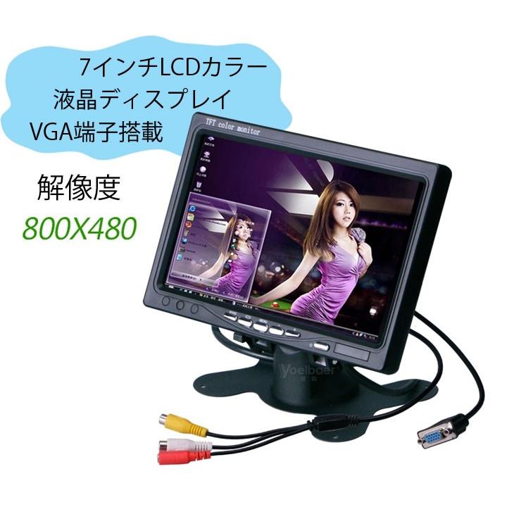 7インチLCDカラー車載モニター VGA コンポジット 2系統入力端子 PCサブ