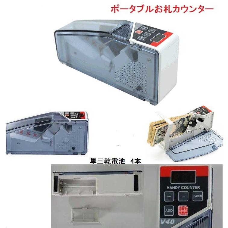 マネーカウンター 簡単計数 ハンディタイプ 持ち運び可能 ポータブル