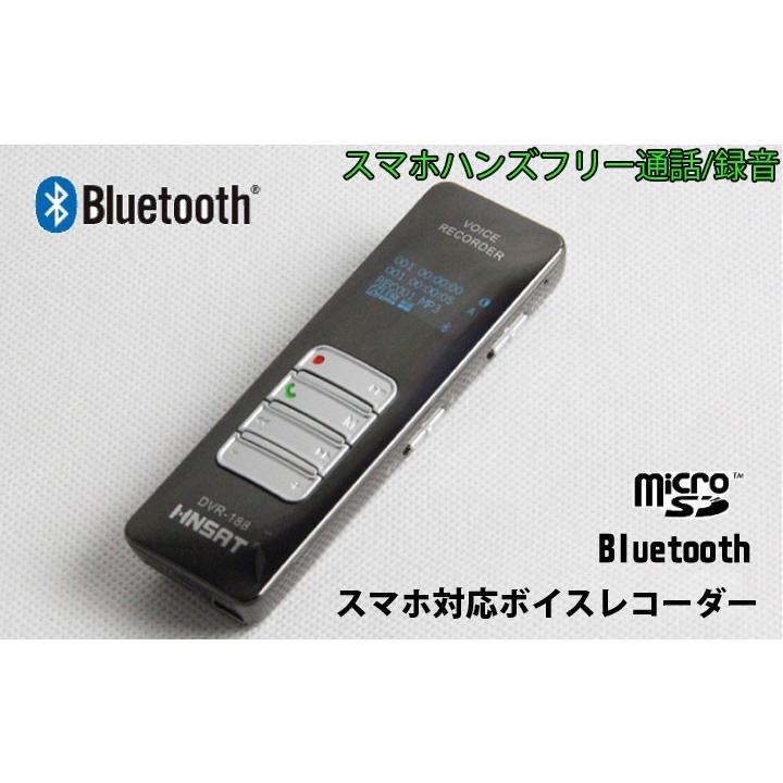 スマホ通話録音対応ボイスレコーダー Bluetoothハンズフリー通話録音 内臓4gbメモリー 4モード長時間録音 固定電話録音 Vr1 Org スカイネットヤフーショップ 通販 Yahoo ショッピング