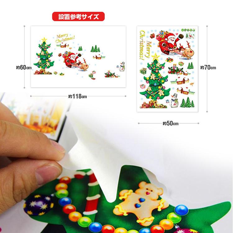 ウォールステッカー サンタさんとクリスマスツリー 飾り 壁紙