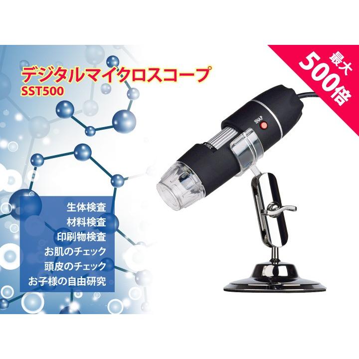 デジタルマイクロスコープ 最大拡大率500倍 生体、印刷物、材料などの