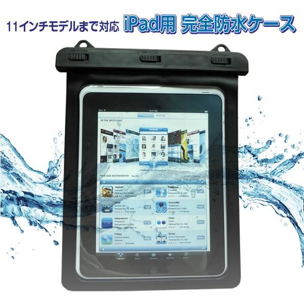 iPad防水ケース タブレット防水 ソフト ケース 防滴カバー お風呂 マリンスポーツ・ウィンタースポーツにお勧め IP97