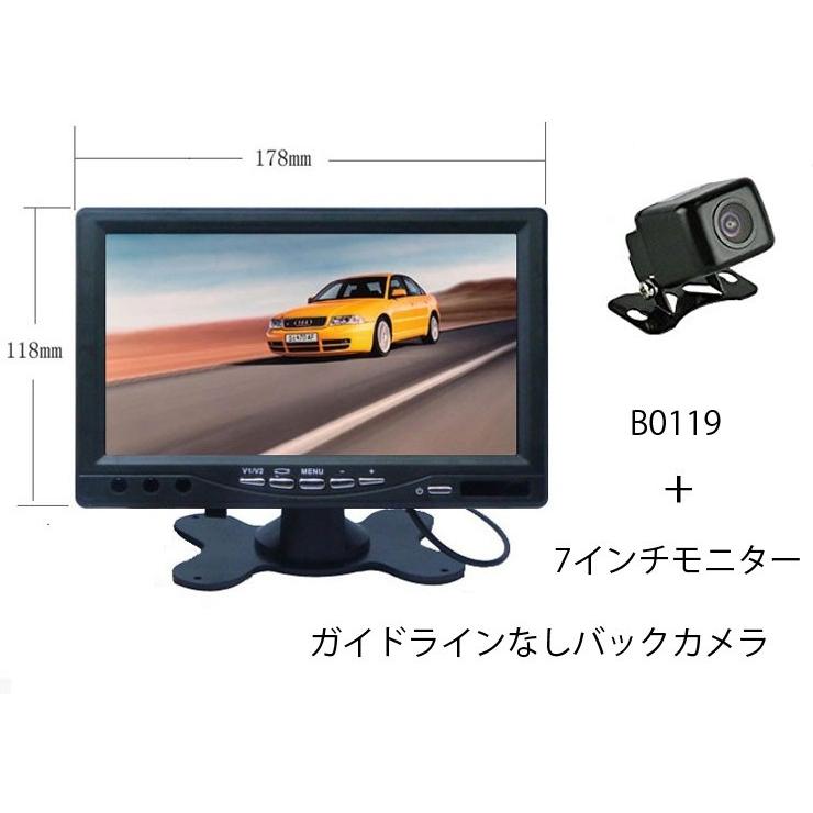 7インチ液晶モニター 小型バックカメラセット 12V車専用 防水、防塵