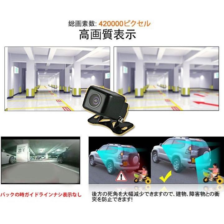 7インチ液晶モニター 小型バックカメラセット 12V車専用 防水、防塵