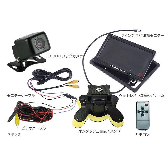 7インチ液晶モニター 小型バックカメラセット 12V車専用 防水、防塵