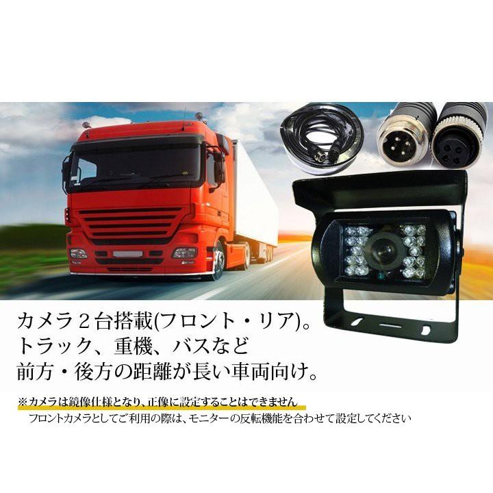 ORIGINCOM 12V/24V ColorCCDレンズ搭載LEDカメラ2台＋高輝度7インチ