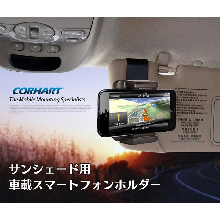 簡単取付 サンシェード サンバイザー クリップ取付 車載スマートフォンホルダー Ctch606 Org010 スカイネットヤフーショップ 通販 Yahoo ショッピング